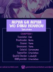 Alpha Ga Alpha Wo Daku Houhou
