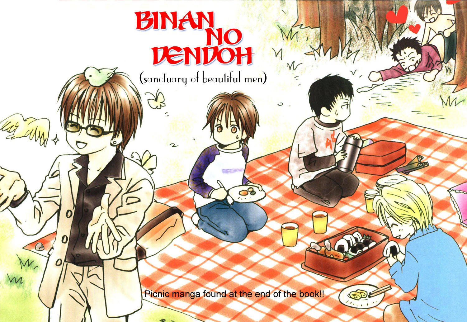 Binan No Dendou