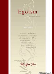 Egoism (Agawa Kouko)