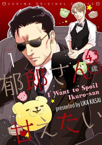 I Want To Spoil Ikurou-San