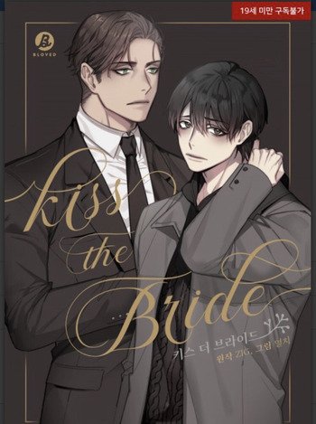 Kiss The Bride