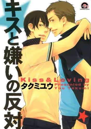 Kiss To Kirai No Hantai