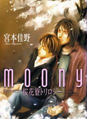Moony – Oukaryou Trilogy
