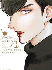 Red Beryl Ni Sayonara